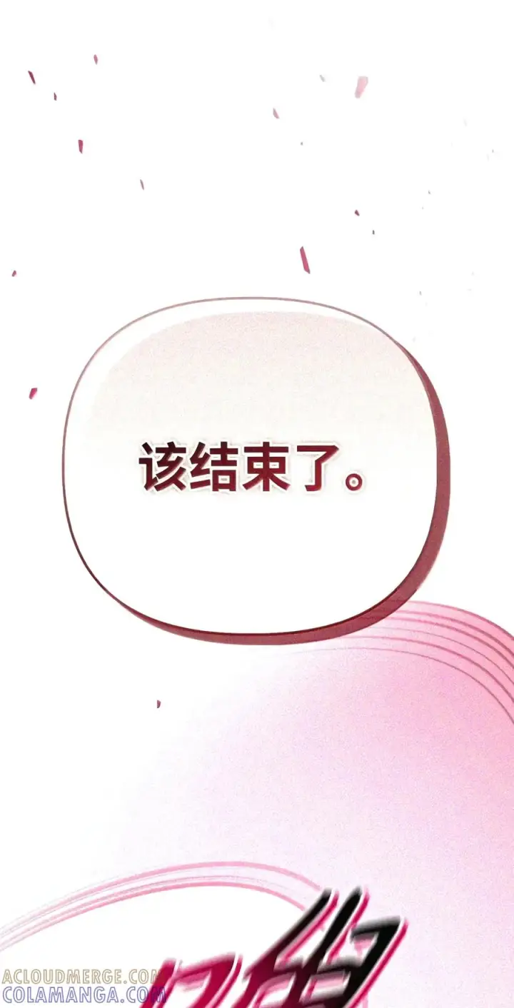 漫画《当反派拥有了全知属性》148 绝妙的配合第141张图