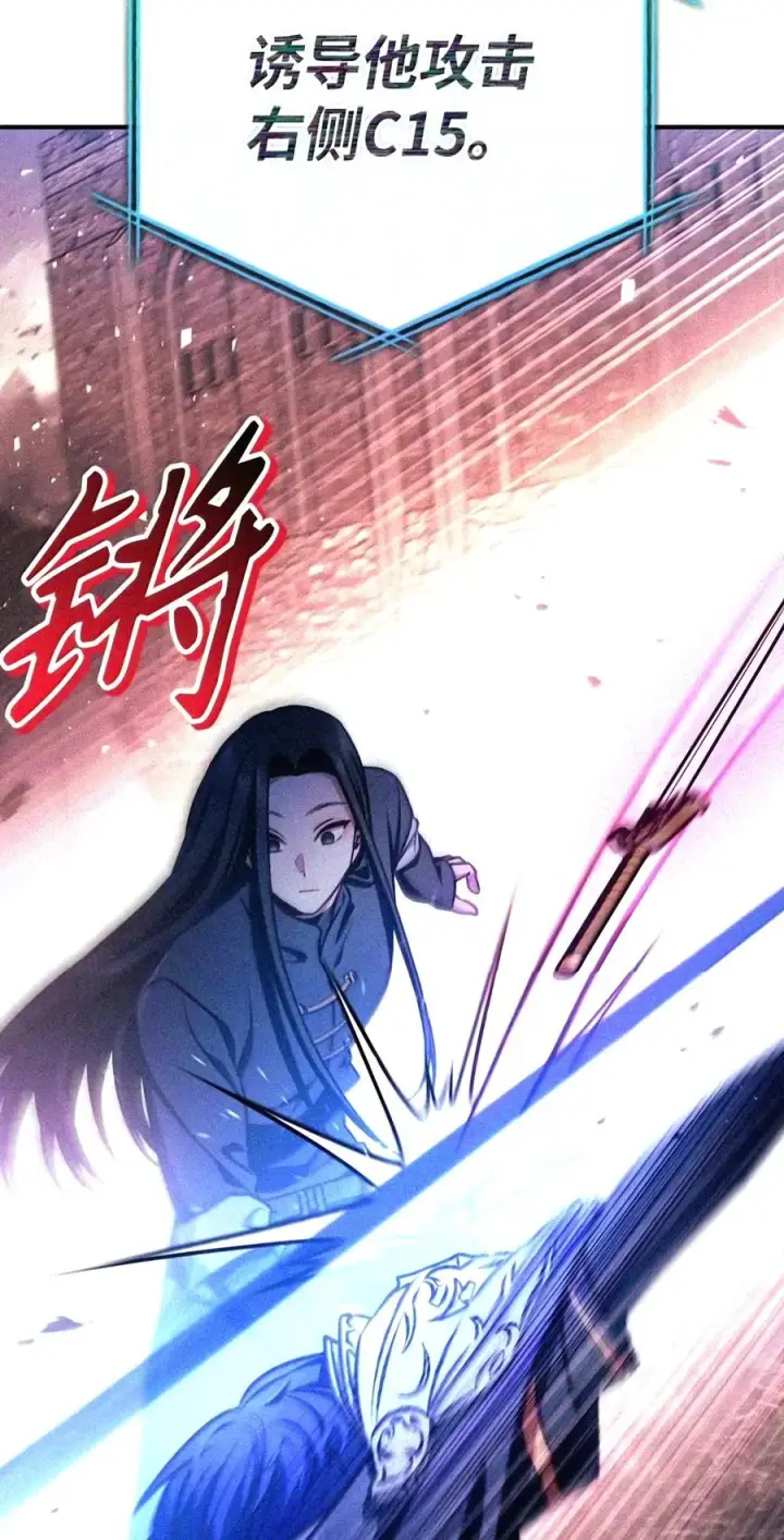 漫画《当反派拥有了全知属性》148 绝妙的配合第152张图