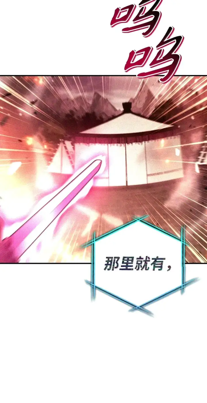 漫画《当反派拥有了全知属性》148 绝妙的配合第154张图