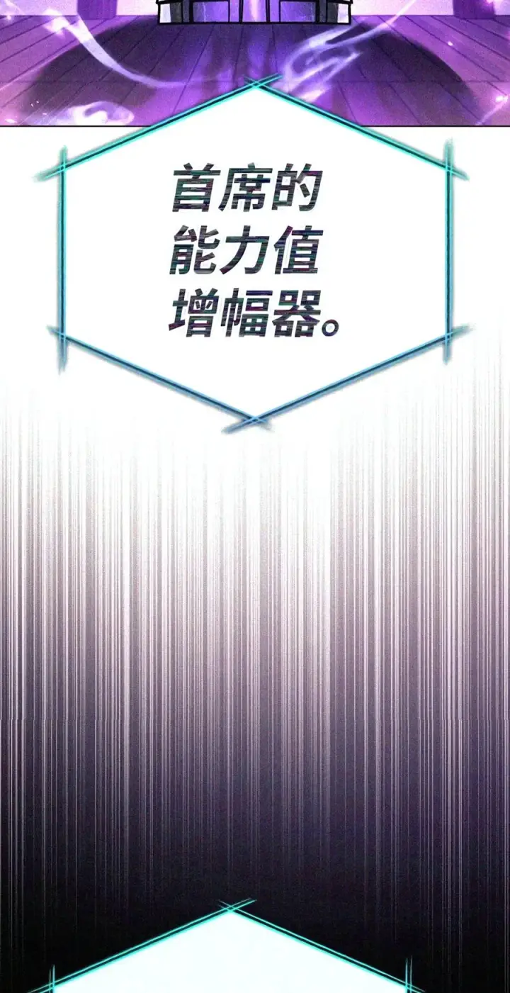 漫画《当反派拥有了全知属性》148 绝妙的配合第156张图