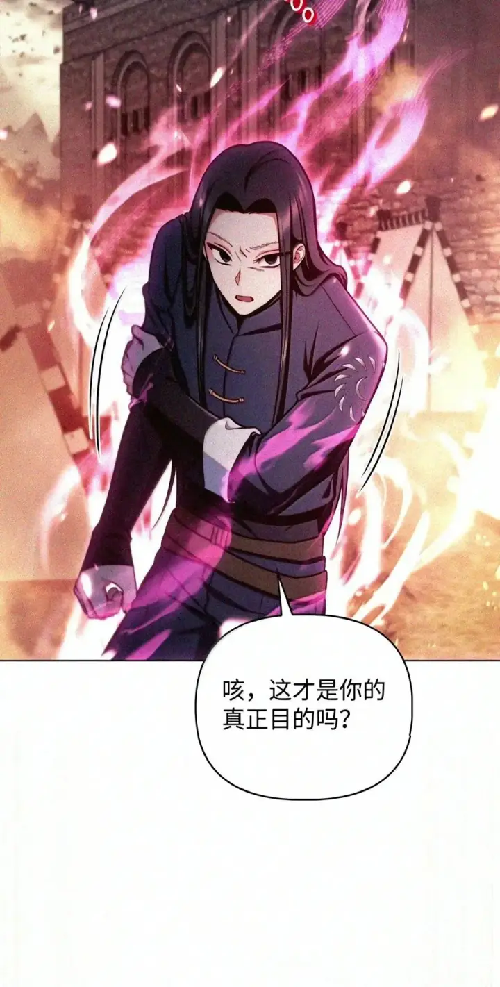 漫画《当反派拥有了全知属性》148 绝妙的配合第168张图