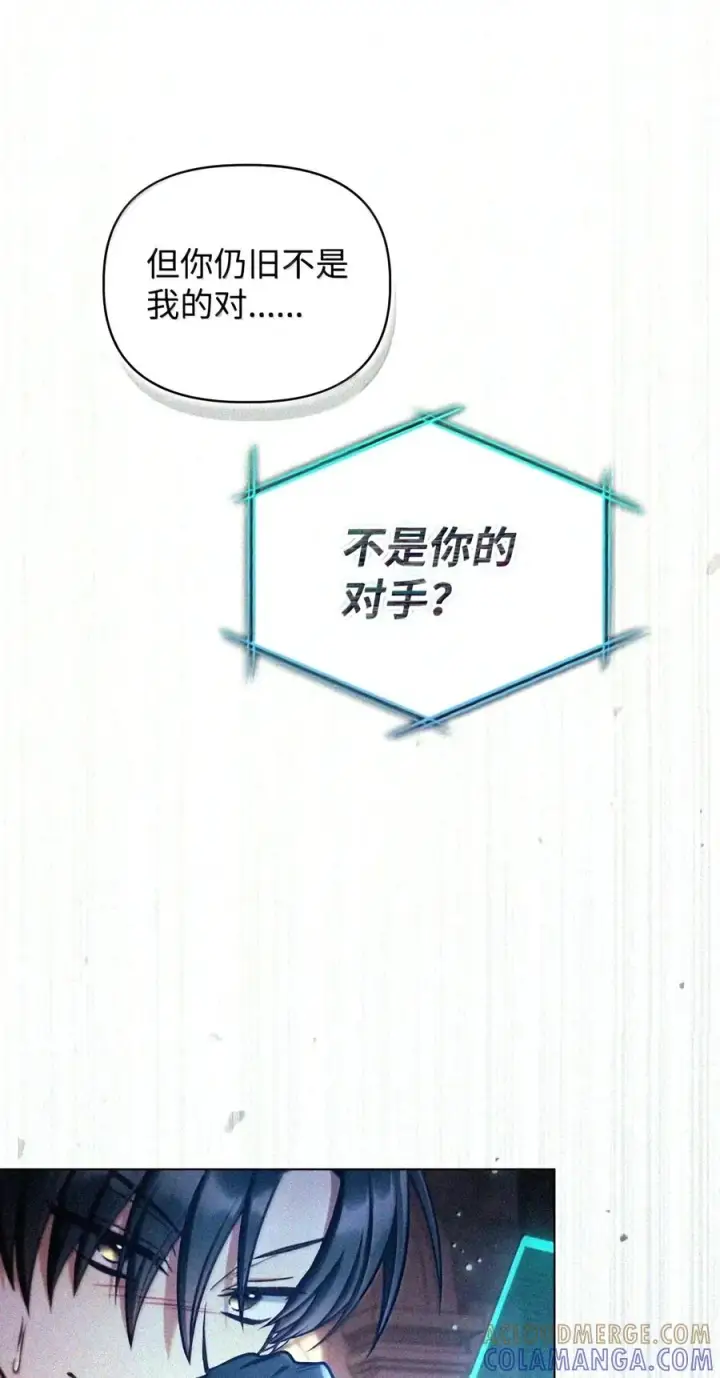 漫画《当反派拥有了全知属性》148 绝妙的配合第169张图