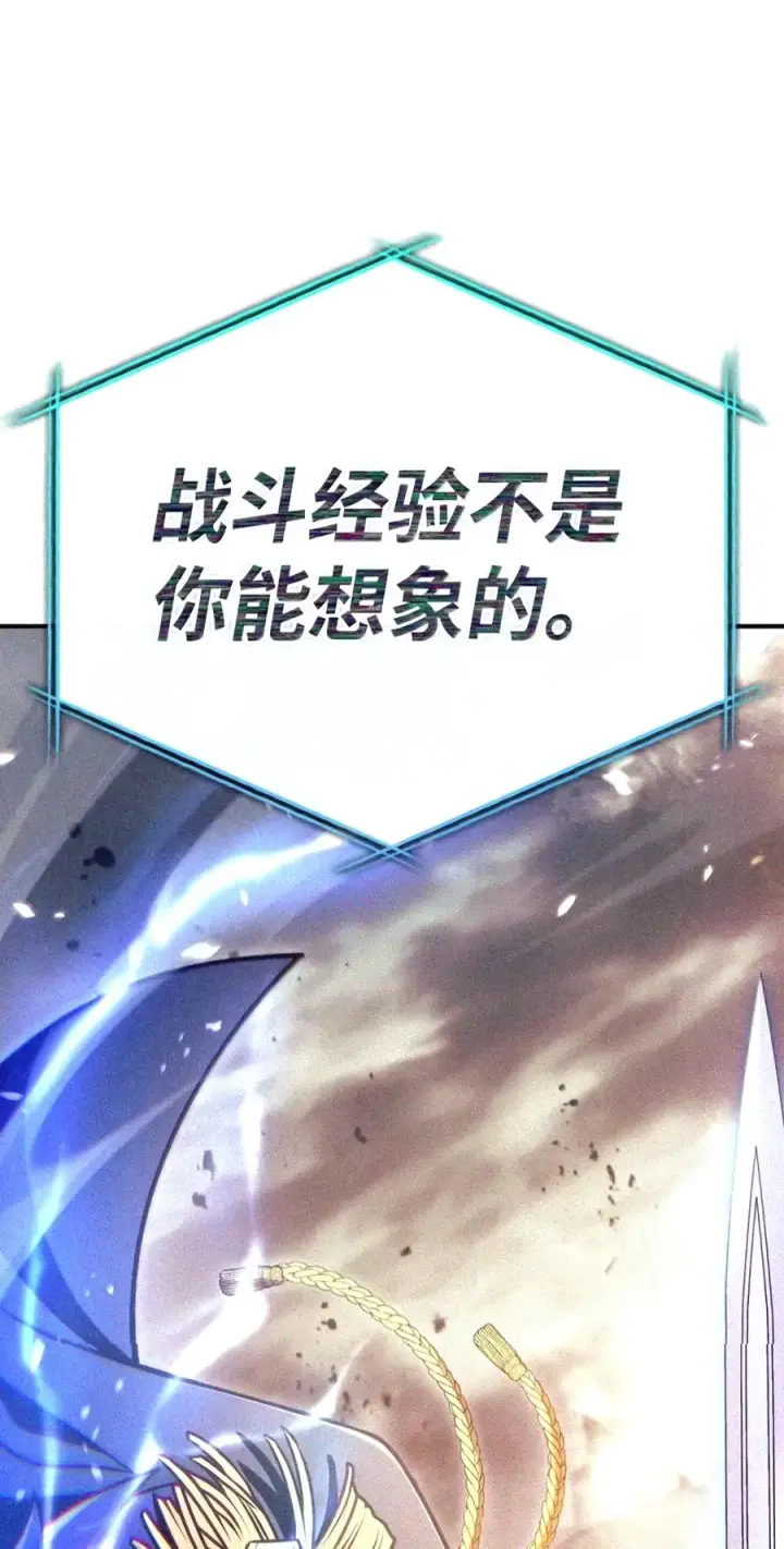 漫画《当反派拥有了全知属性》148 绝妙的配合第176张图