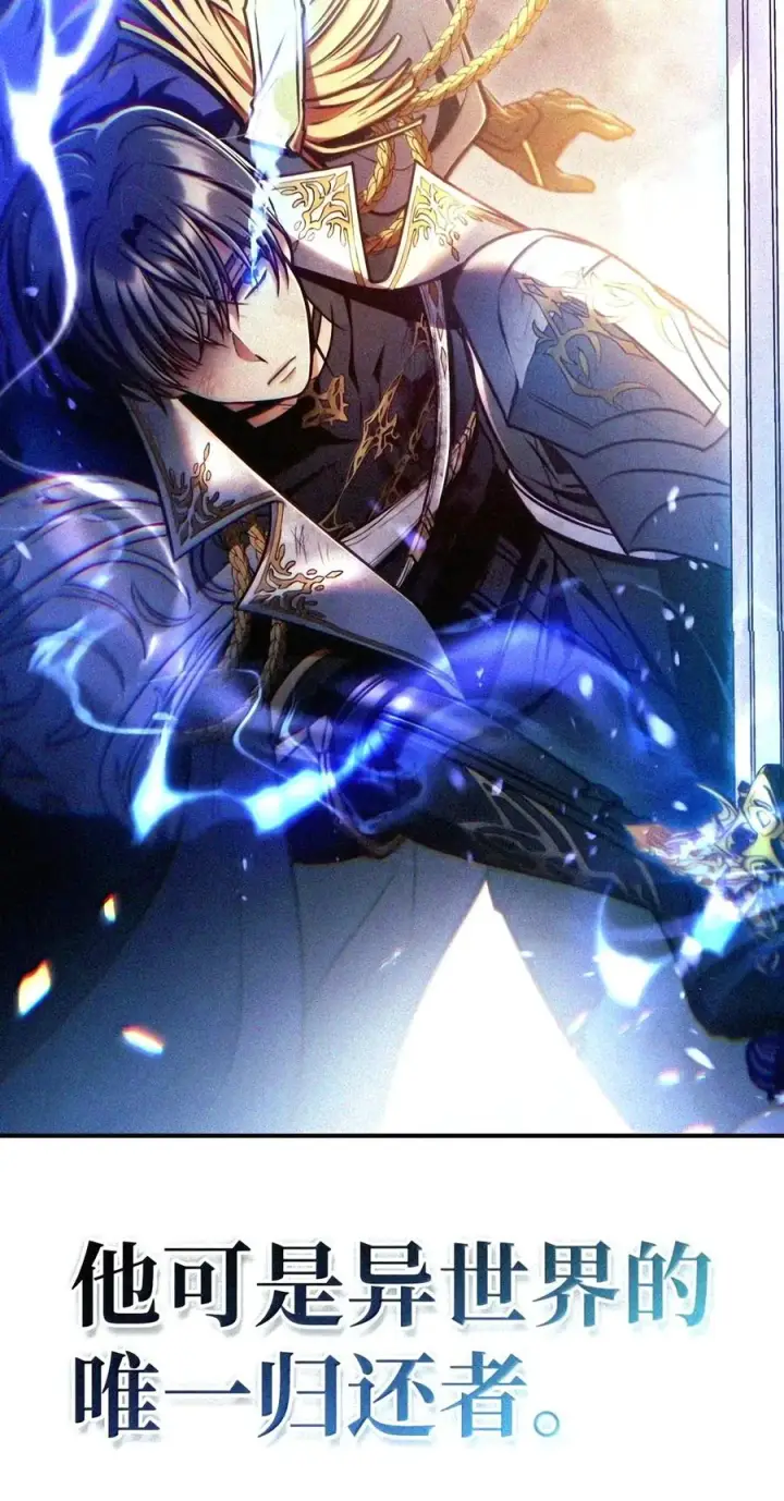 漫画《当反派拥有了全知属性》148 绝妙的配合第177张图