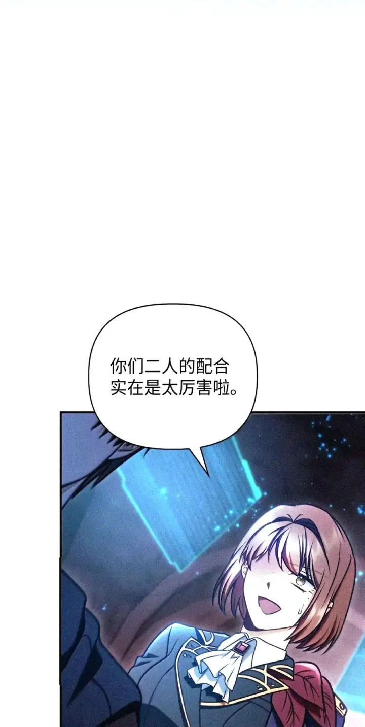 漫画《当反派拥有了全知属性》148 绝妙的配合第181张图