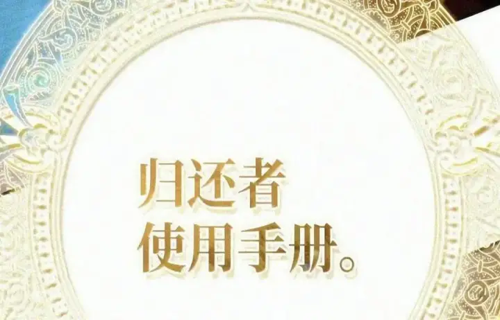漫画《当反派拥有了全知属性》148 绝妙的配合第189张图
