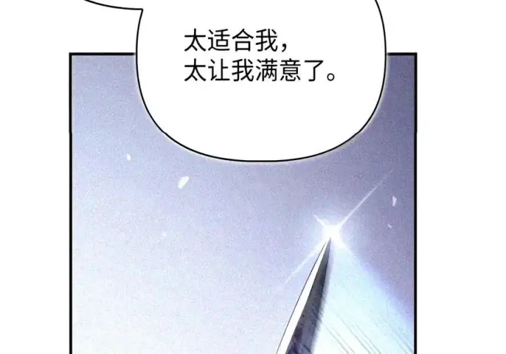 漫画《当反派拥有了全知属性》148 绝妙的配合第19张图
