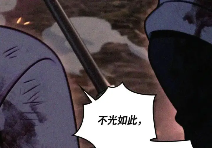 漫画《当反派拥有了全知属性》148 绝妙的配合第196张图
