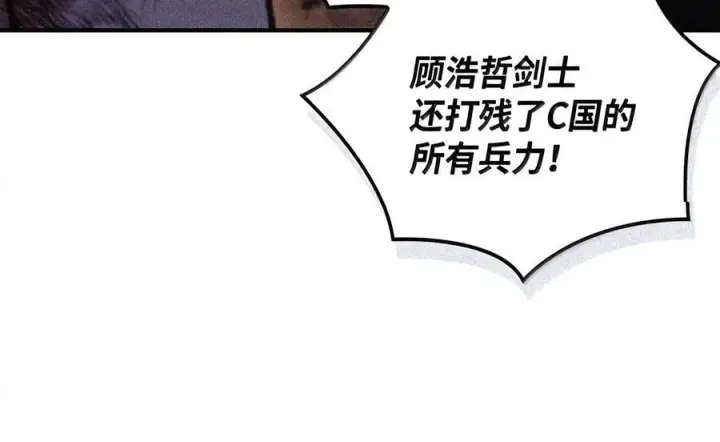 漫画《当反派拥有了全知属性》148 绝妙的配合第197张图