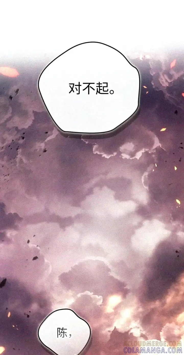 漫画《当反派拥有了全知属性》148 绝妙的配合第199张图