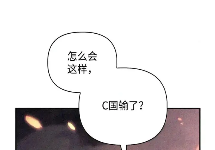 漫画《当反派拥有了全知属性》148 绝妙的配合第203张图