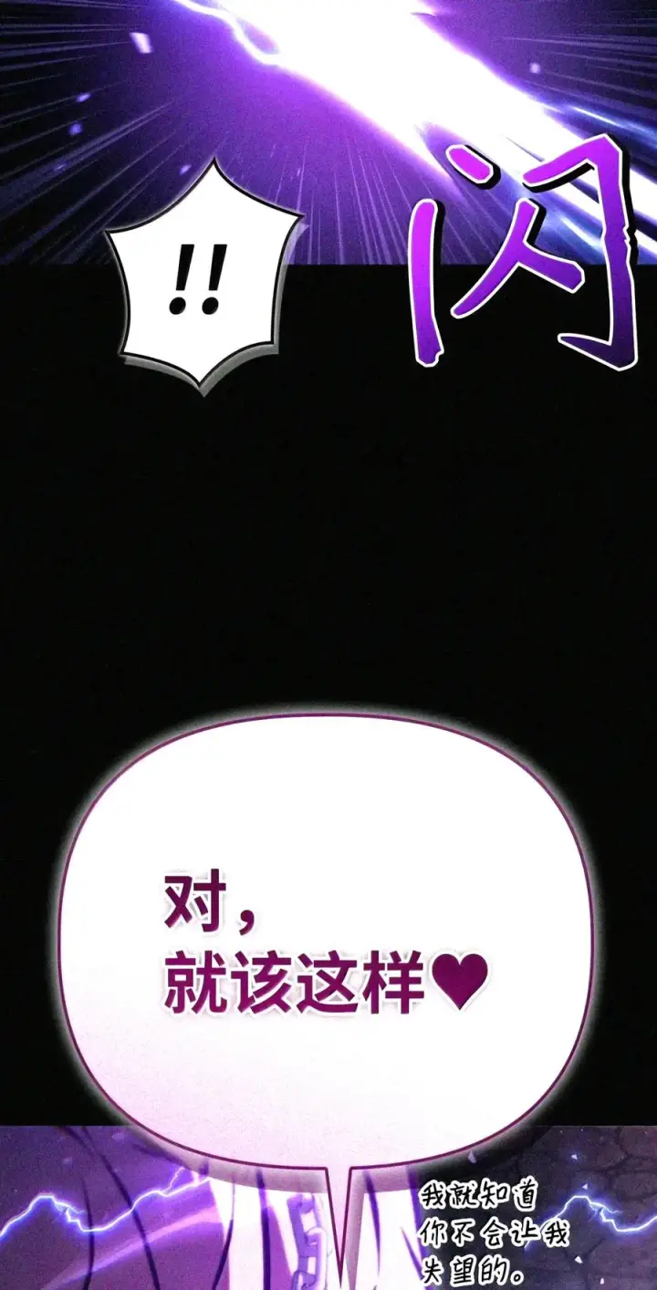 漫画《当反派拥有了全知属性》148 绝妙的配合第207张图