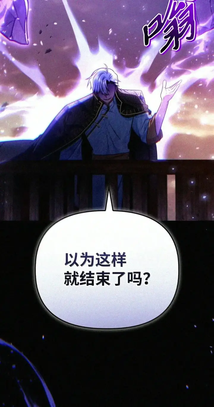 漫画《当反派拥有了全知属性》148 绝妙的配合第210张图