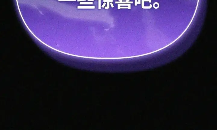 漫画《当反派拥有了全知属性》148 绝妙的配合第216张图