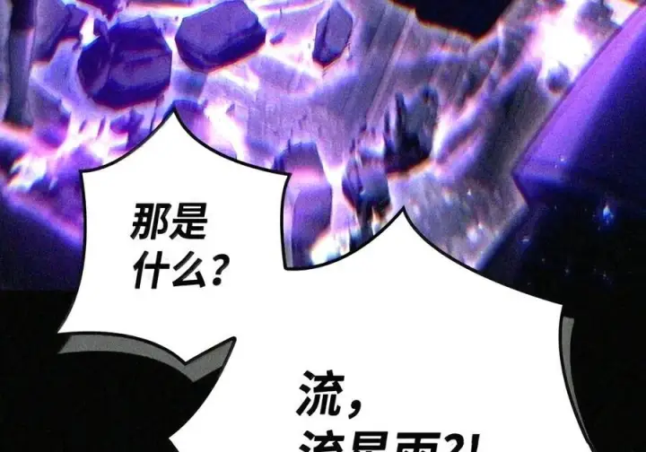 漫画《当反派拥有了全知属性》148 绝妙的配合第222张图