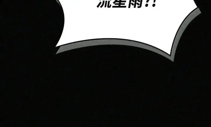 漫画《当反派拥有了全知属性》148 绝妙的配合第223张图