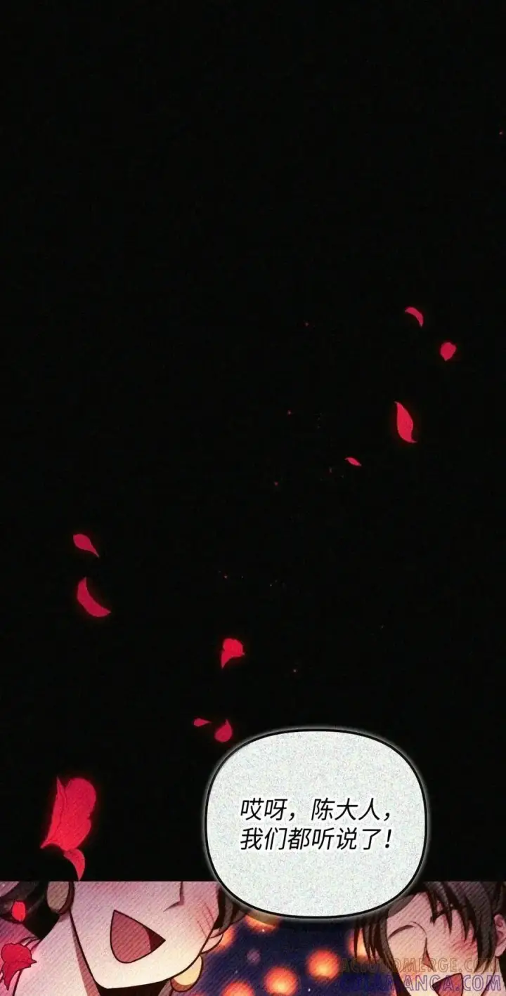 漫画《当反派拥有了全知属性》148 绝妙的配合第225张图