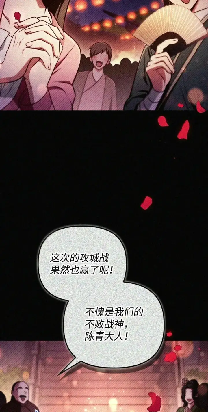 漫画《当反派拥有了全知属性》148 绝妙的配合第226张图