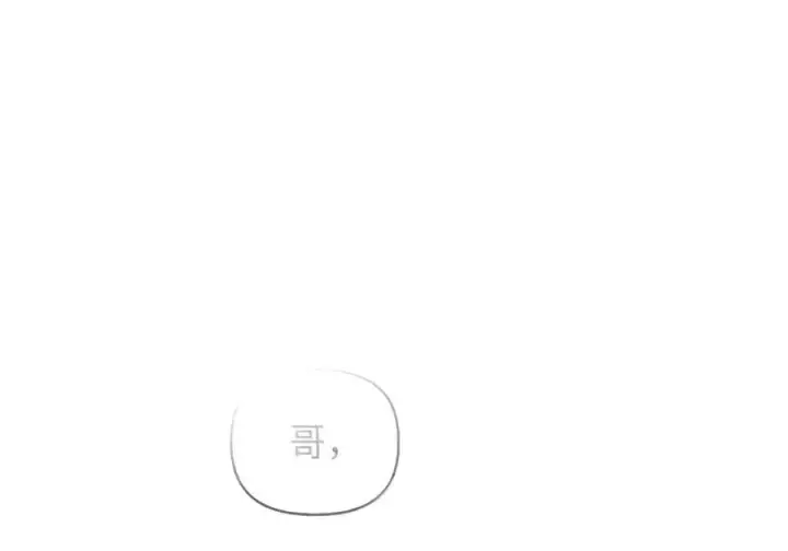 漫画《当反派拥有了全知属性》148 绝妙的配合第56张图