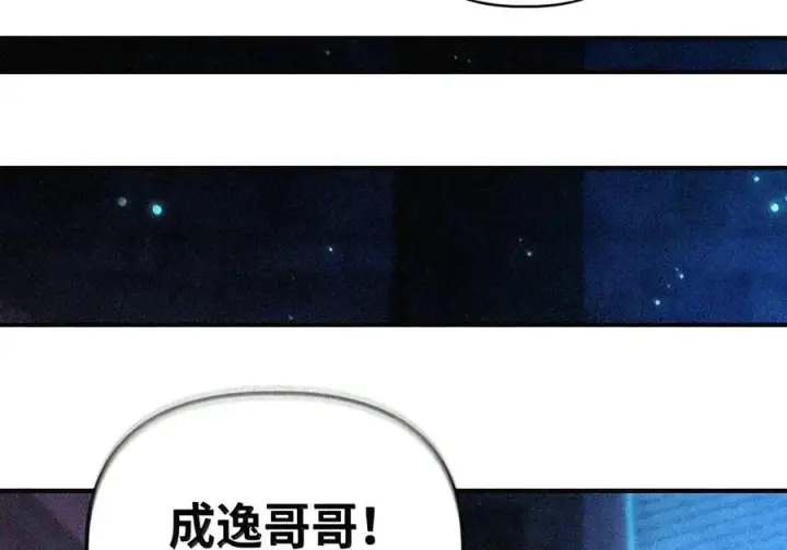 漫画《当反派拥有了全知属性》148 绝妙的配合第58张图