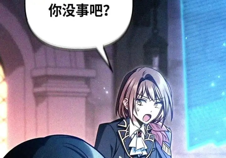 漫画《当反派拥有了全知属性》148 绝妙的配合第59张图