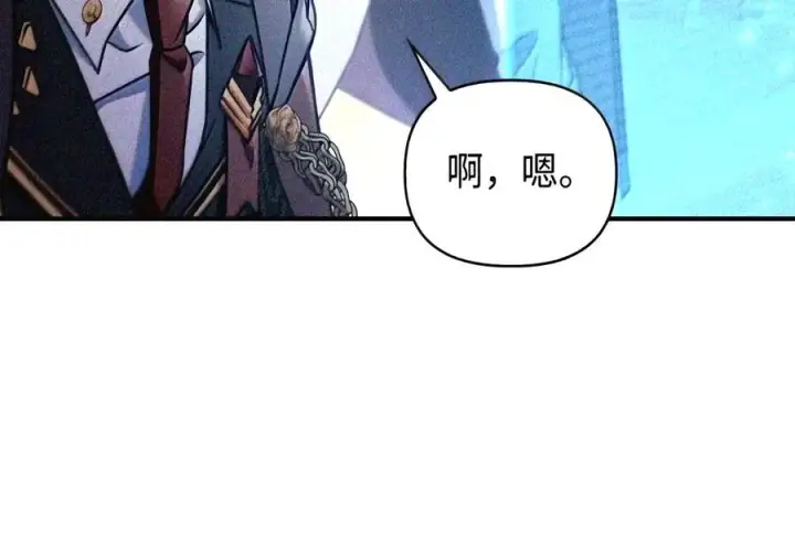 漫画《当反派拥有了全知属性》148 绝妙的配合第61张图
