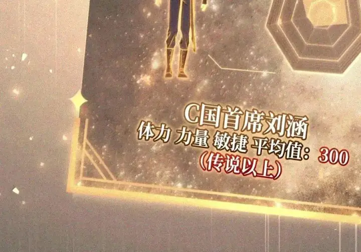 漫画《当反派拥有了全知属性》148 绝妙的配合第66张图