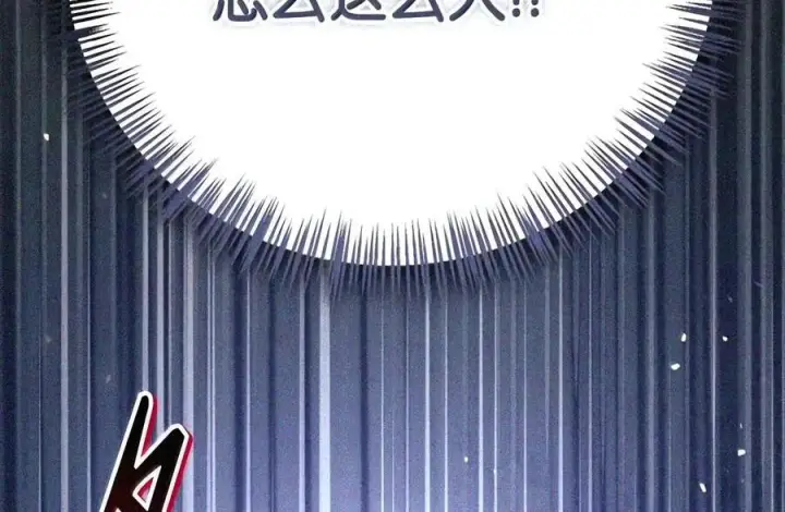 漫画《当反派拥有了全知属性》148 绝妙的配合第68张图