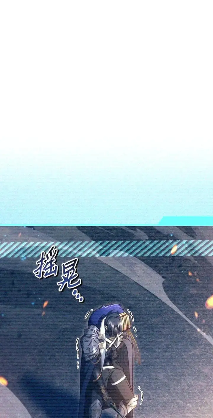 漫画《当反派拥有了全知属性》148 绝妙的配合第72张图