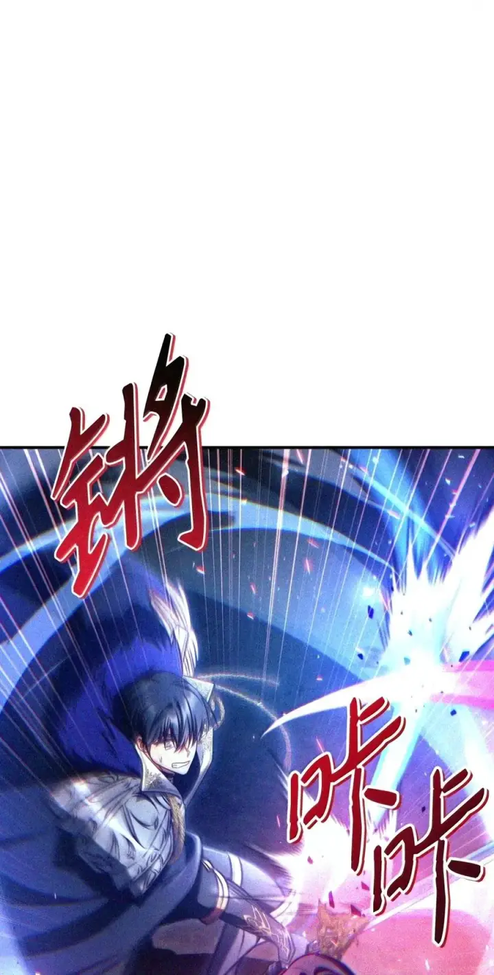 漫画《当反派拥有了全知属性》148 绝妙的配合第84张图