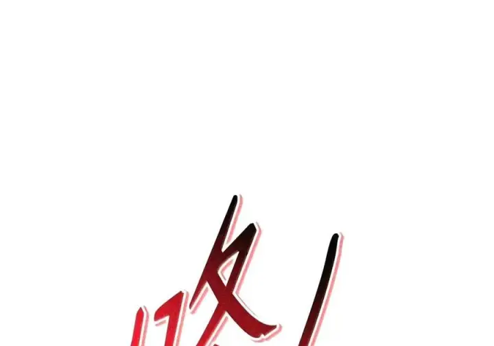 漫画《当反派拥有了全知属性》148 绝妙的配合第93张图