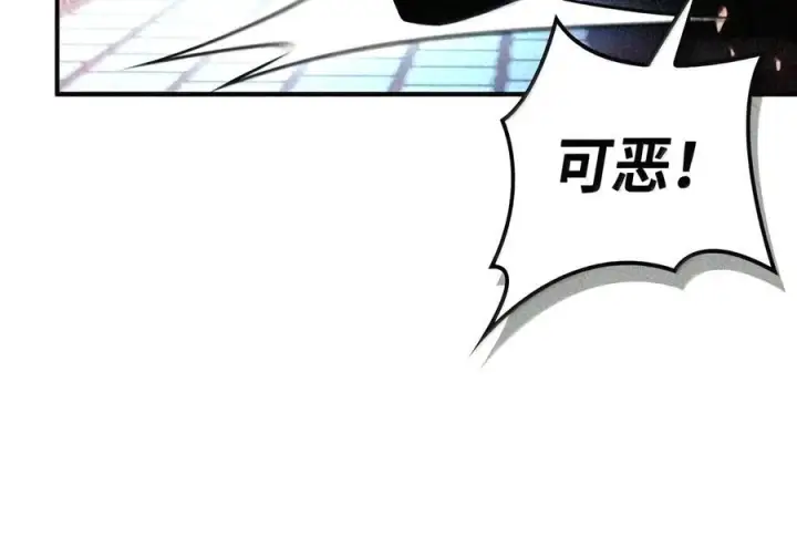 漫画《当反派拥有了全知属性》148 绝妙的配合第95张图