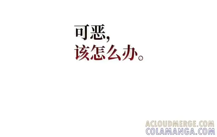 漫画《当反派拥有了全知属性》149 黄雀在后第103张图