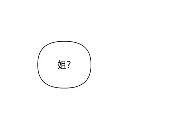 漫画《当反派拥有了全知属性》149 黄雀在后第127张图