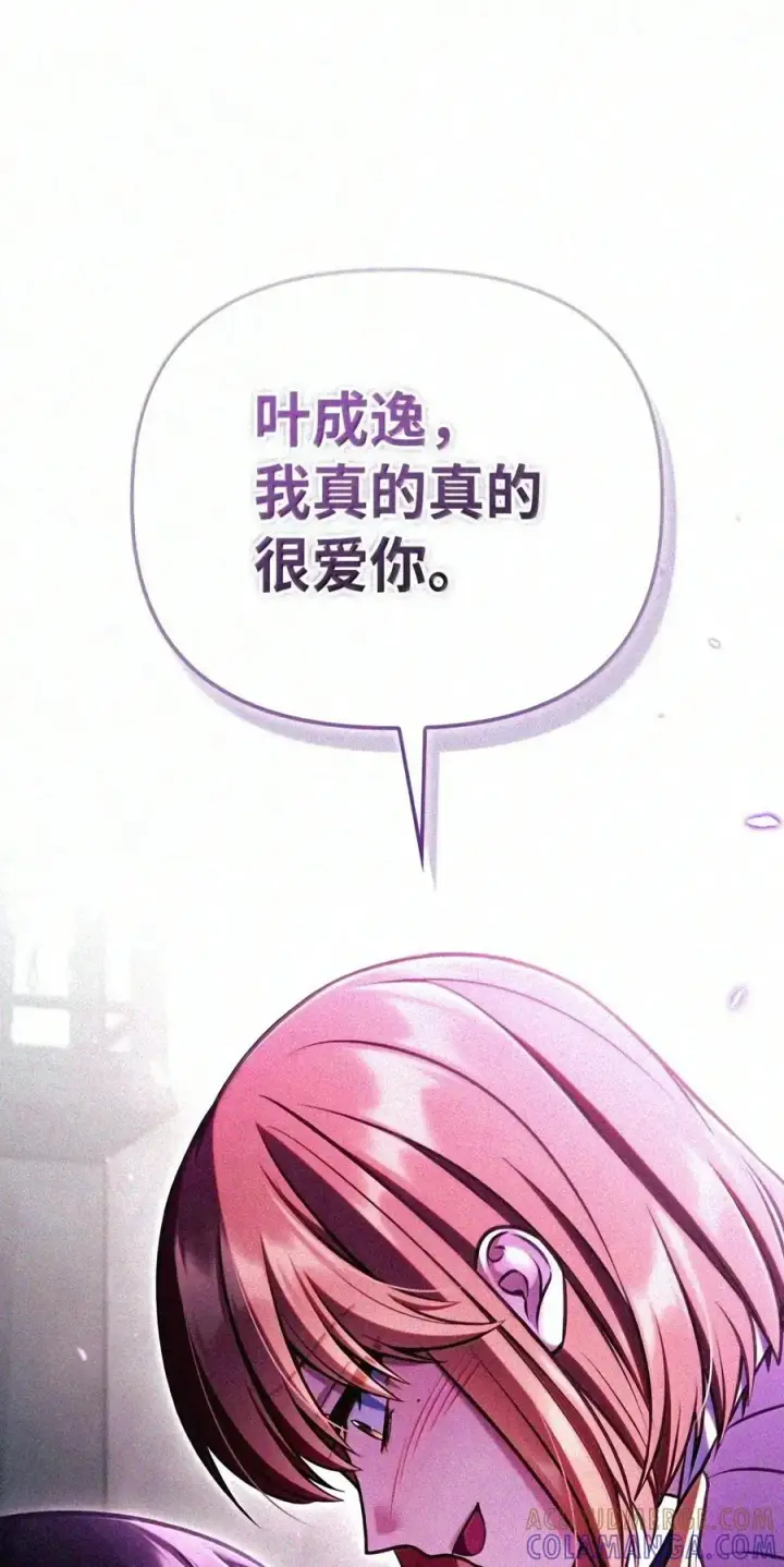 漫画《当反派拥有了全知属性》149 黄雀在后第133张图