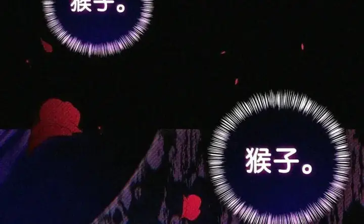 漫画《当反派拥有了全知属性》149 黄雀在后第14张图