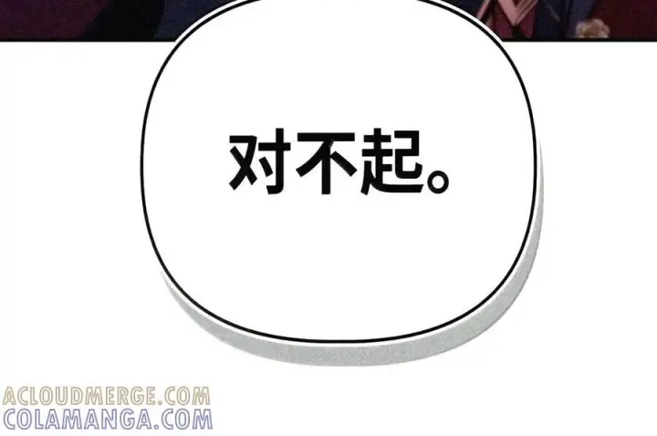 漫画《当反派拥有了全知属性》149 黄雀在后第143张图