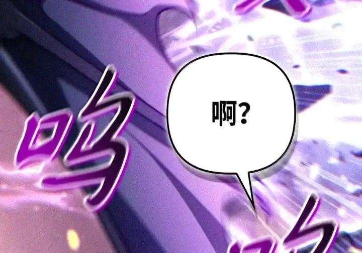 漫画《当反派拥有了全知属性》149 黄雀在后第147张图