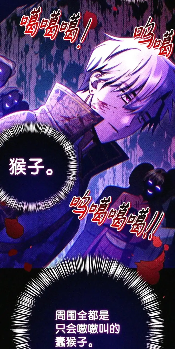 漫画《当反派拥有了全知属性》149 黄雀在后第15张图