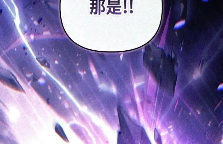 漫画《当反派拥有了全知属性》149 黄雀在后第158张图