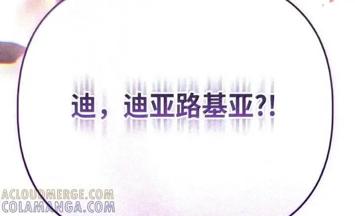 漫画《当反派拥有了全知属性》149 黄雀在后第167张图