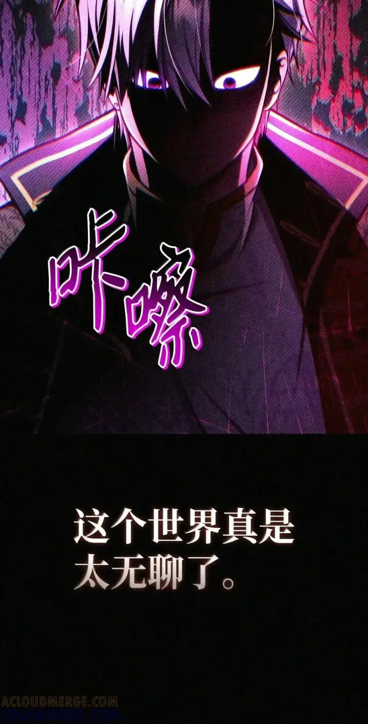 漫画《当反派拥有了全知属性》149 黄雀在后第17张图