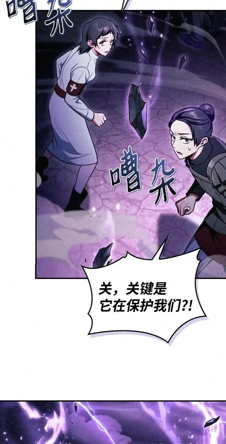 漫画《当反派拥有了全知属性》149 黄雀在后第171张图
