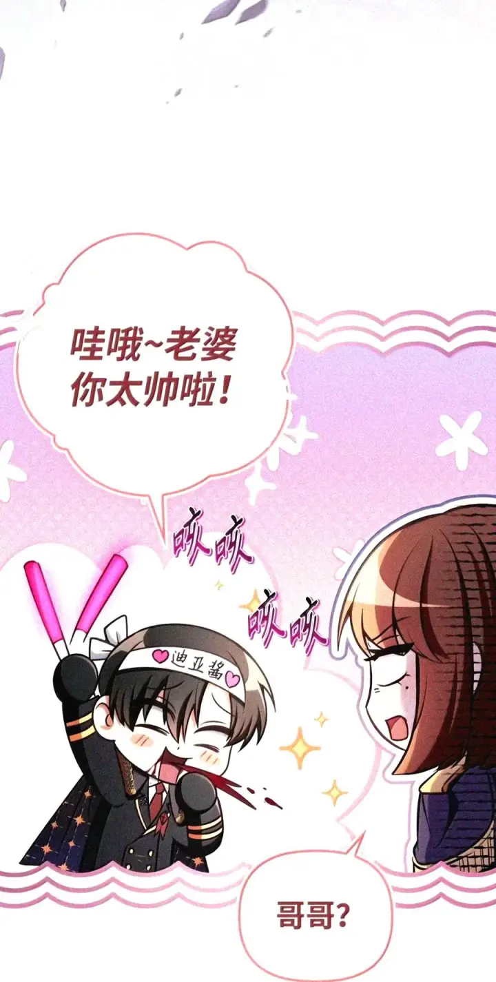 漫画《当反派拥有了全知属性》149 黄雀在后第176张图