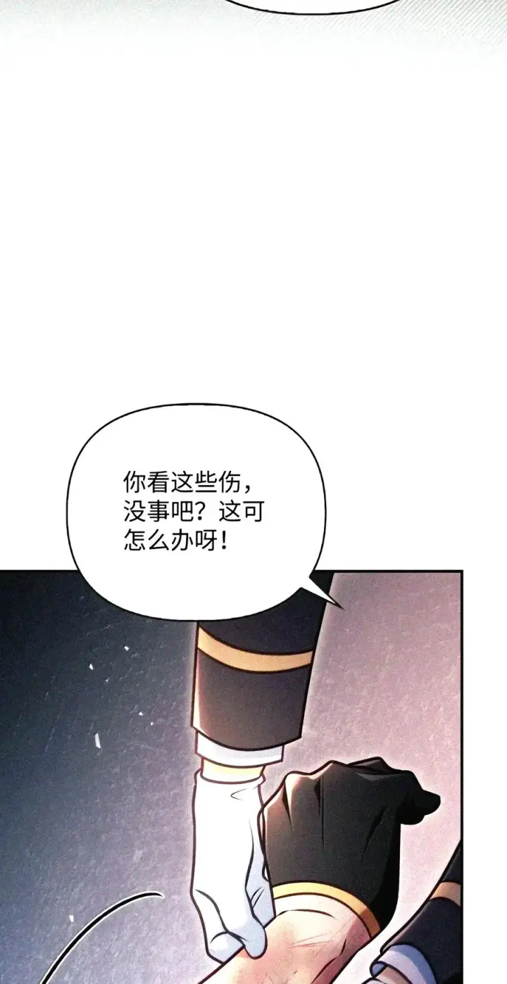 漫画《当反派拥有了全知属性》149 黄雀在后第182张图