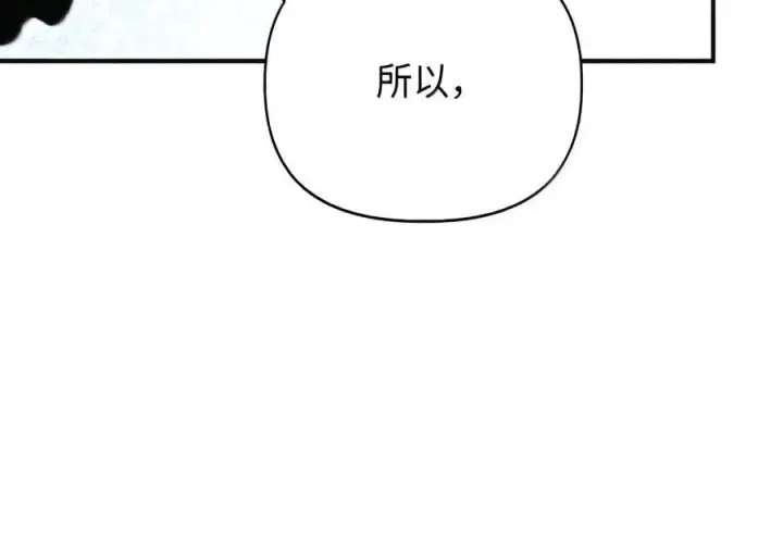 漫画《当反派拥有了全知属性》149 黄雀在后第184张图
