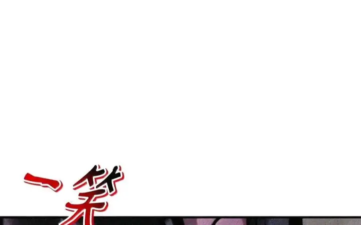 漫画《当反派拥有了全知属性》149 黄雀在后第190张图