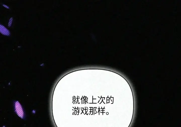 漫画《当反派拥有了全知属性》149 黄雀在后第192张图