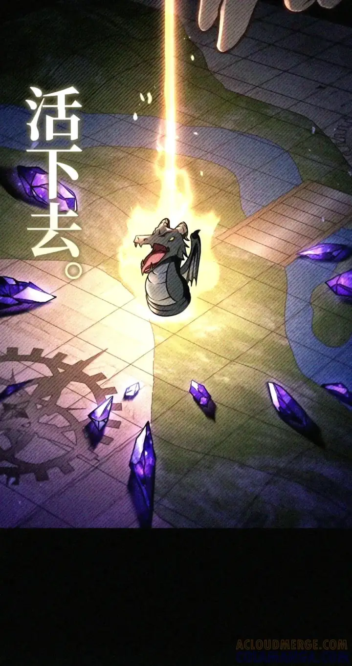 漫画《当反派拥有了全知属性》149 黄雀在后第205张图