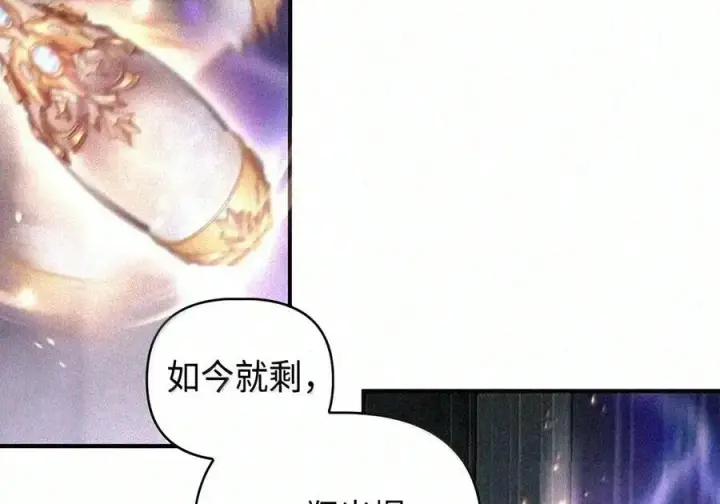 漫画《当反派拥有了全知属性》149 黄雀在后第209张图